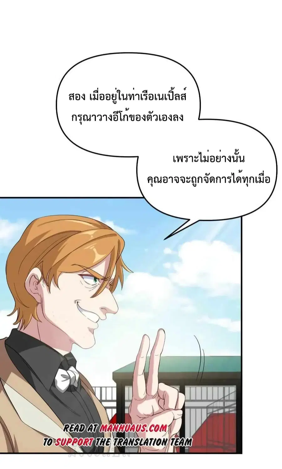 Dragon King Hall ตอนที่ 201 — page 25 of 33