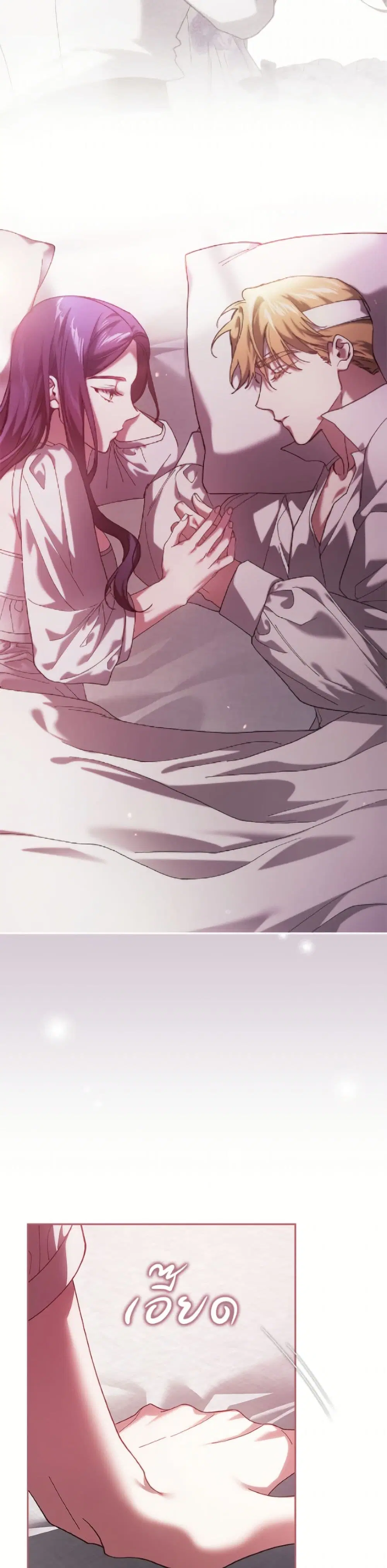 The Broken Ring – This Marriage Will Fail Anyway ตอนที่ 109 — page 47 of 52