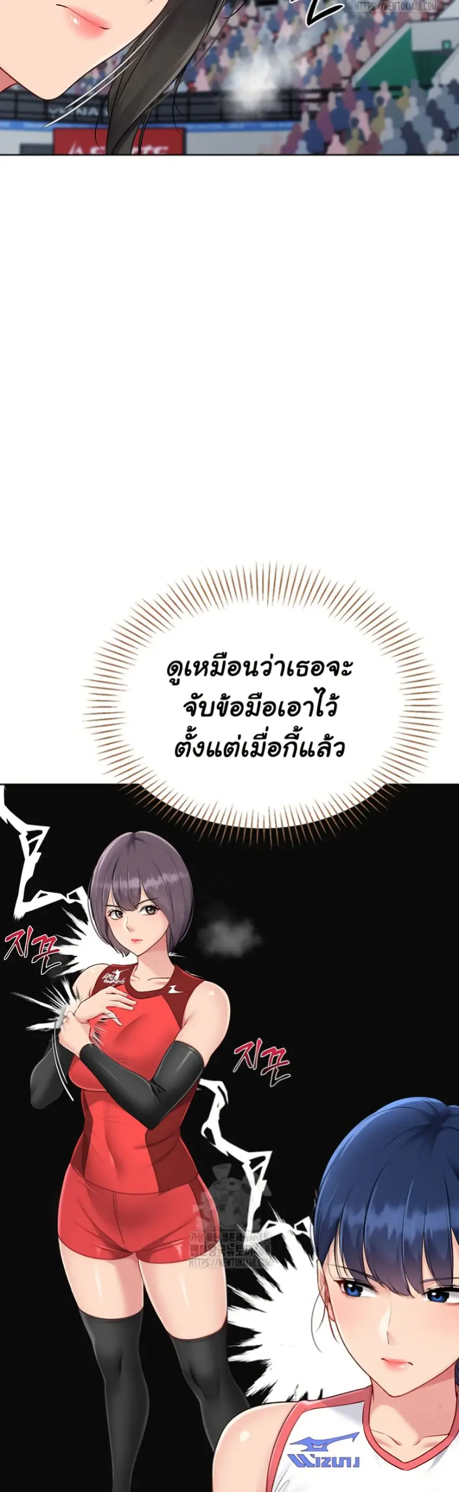 Set Up ตอนที่ 52 — page 27 of 51