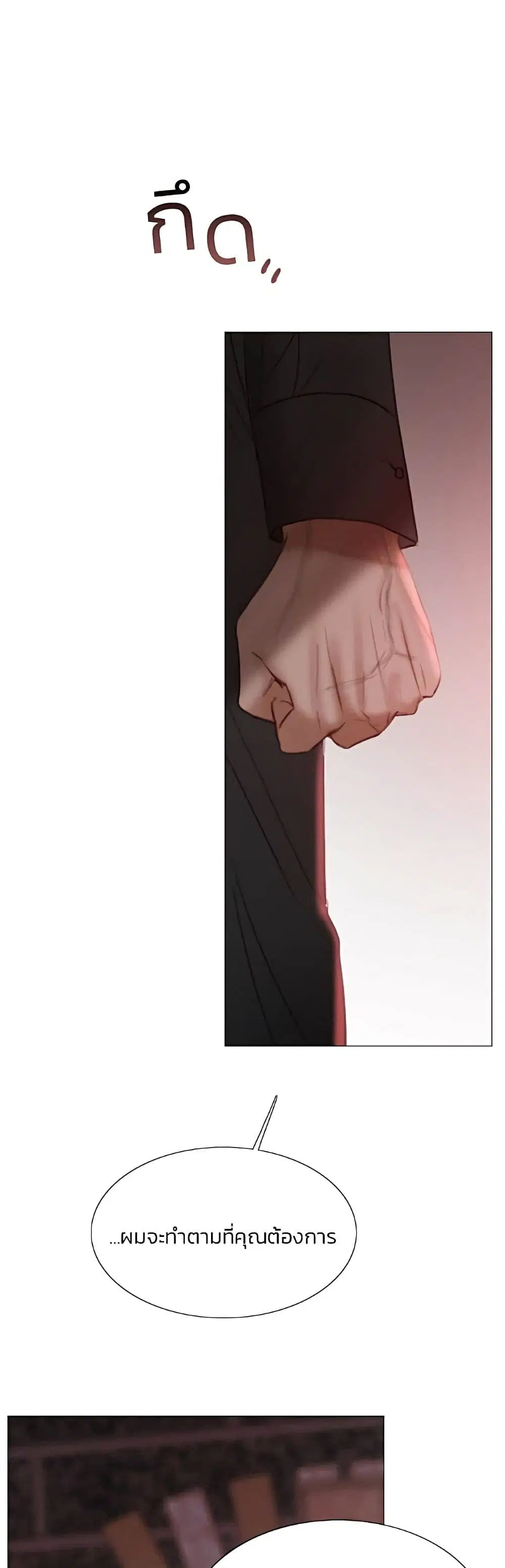 Serena ตอนที่ 18 — page 29 of 52