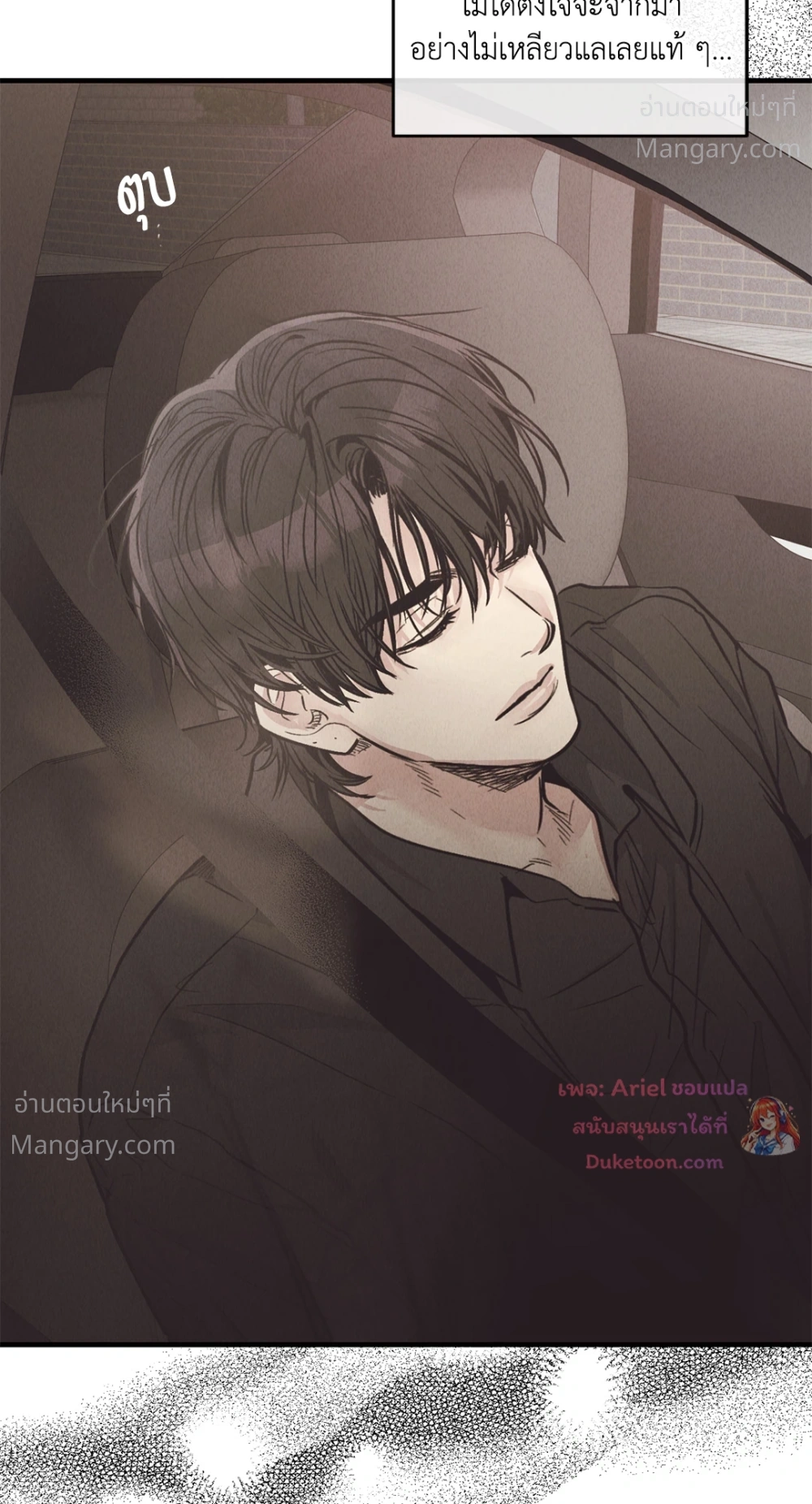 PAYBACK ตอนที่ 96 — page 27 of 92