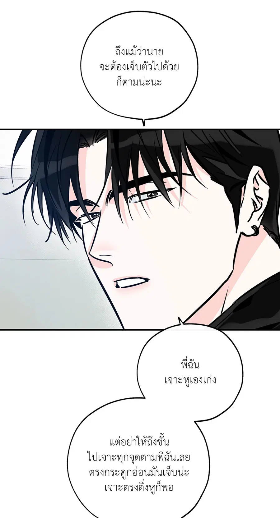 Lucky Paradise ตอนที่ 81.12 — page 11 of 80
