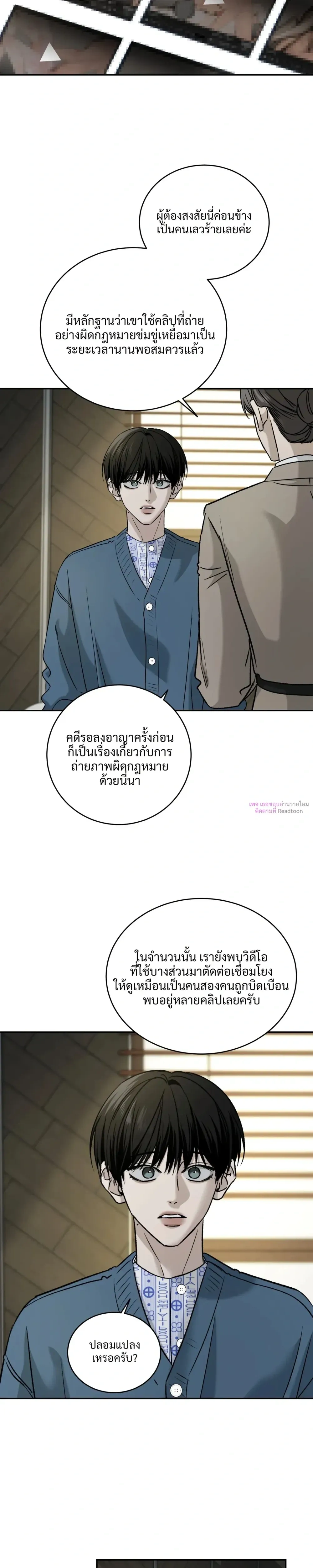 Feel my Benefits – ฟีล มาย เบเนฟิต ตอนที่ 74 — page 3 of 26