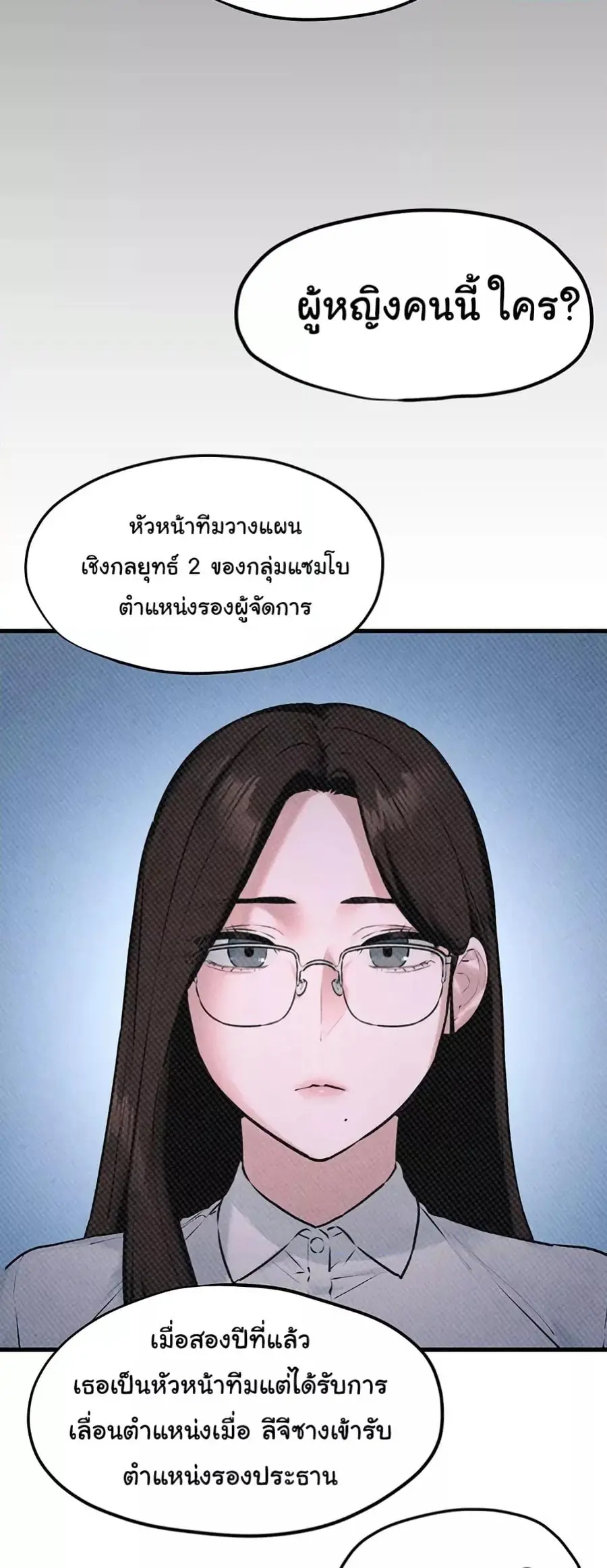 Moby Dick ตอนที่ 39 — page 20 of 60