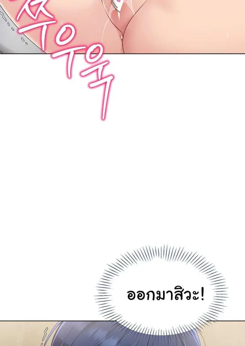Set It! ตอนที่ 13 — page 72 of 111