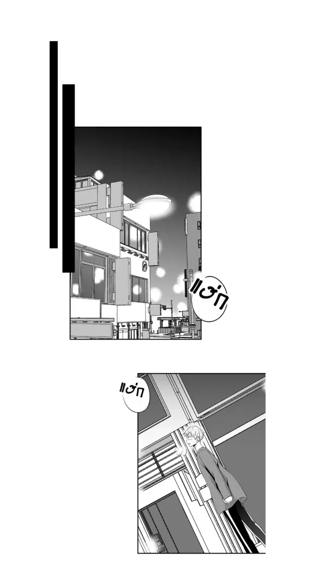 Love is an Illusion! – ซูเปอร์สตาร์ ตอนที่ 40 — page 9 of 32