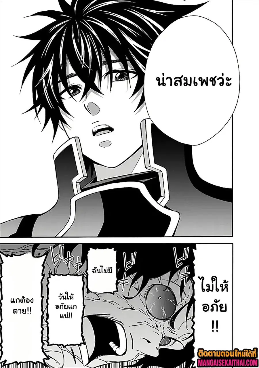 The Best Noble In Another World: The Bigger My Harem Gets, The Stronger I Become ตอนที่ 48.2 — page 8 of 10