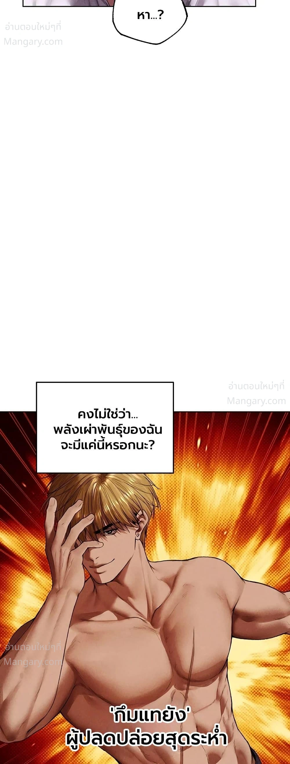Milf Hunting in Another World ตอนที่ 138 — page 11 of 40