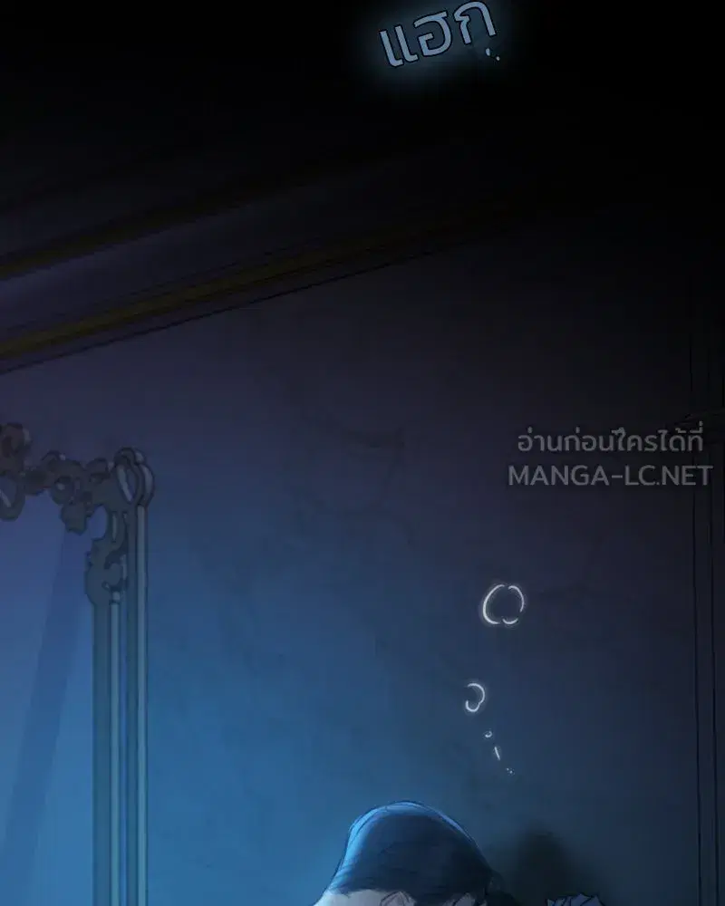 Serena ตอนที่ 85 — page 9 of 124