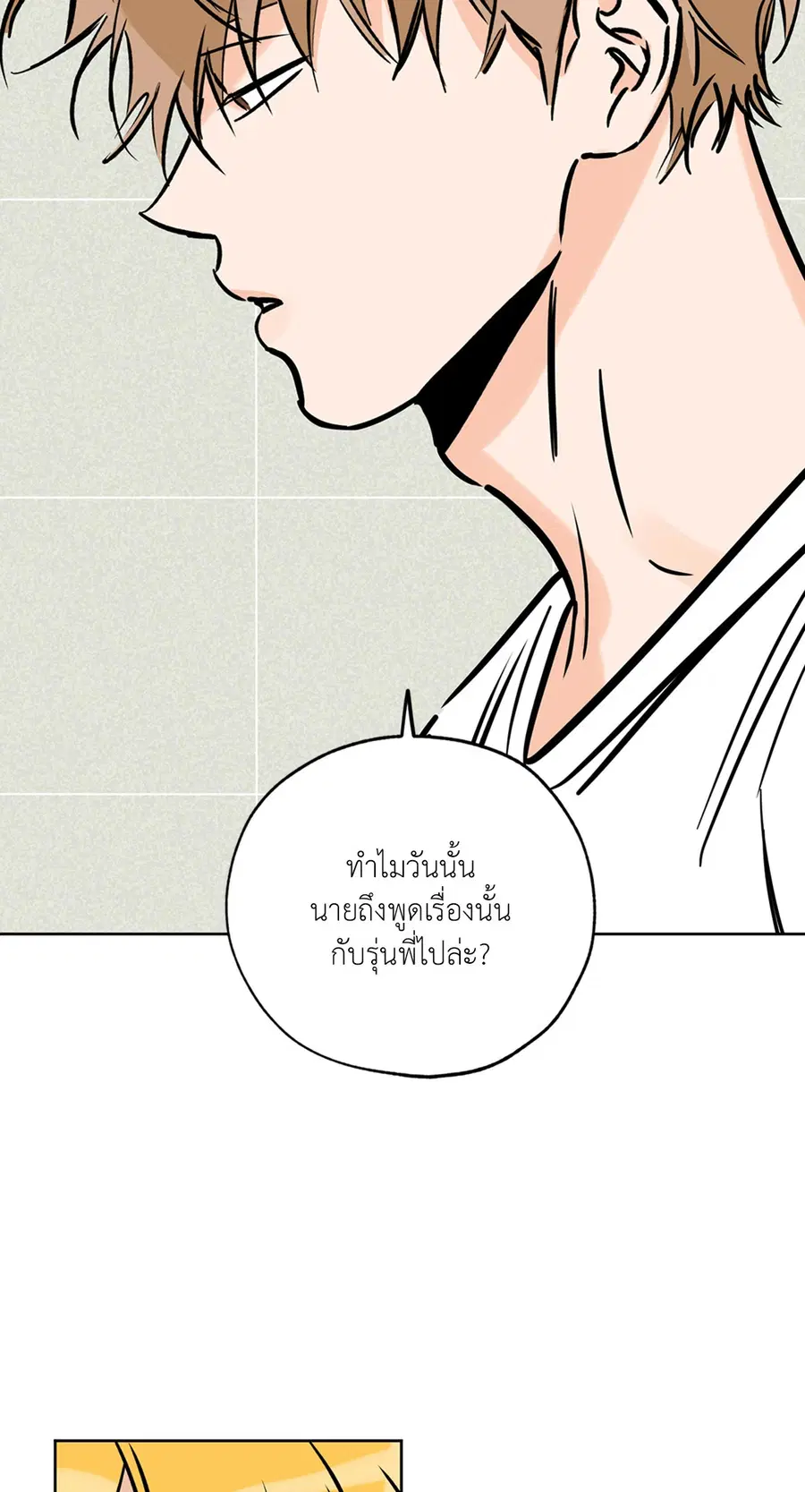 Lucky Paradise ตอนที่ 58 — page 28 of 85