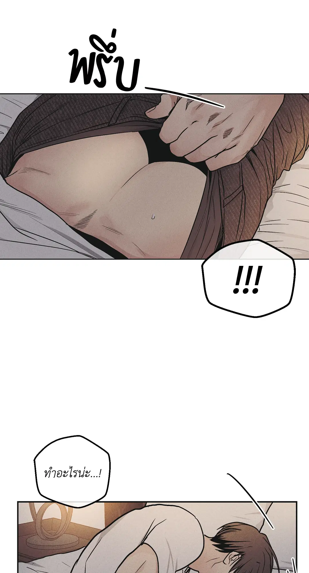 PAYBACK ตอนที่ 52 — page 84 of 90