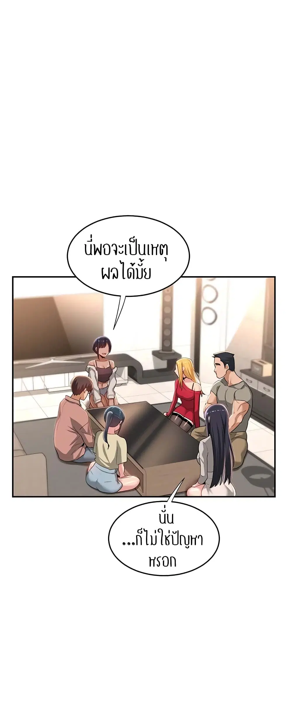 Sextudy Group ตอนที่ 71 — page 46 of 64
