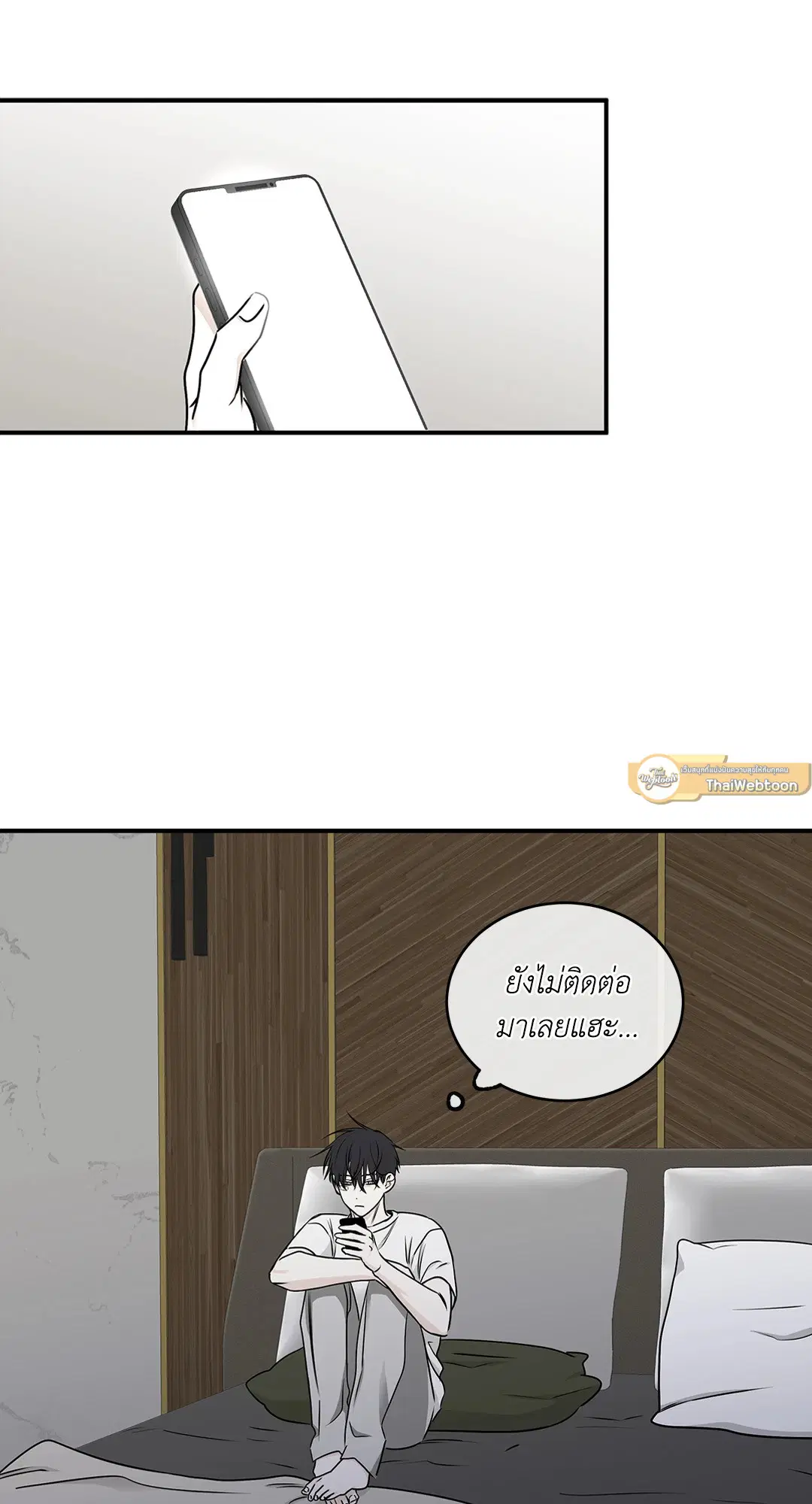 Low Tide in Twilight ตอนที่ 63 — page 48 of 82