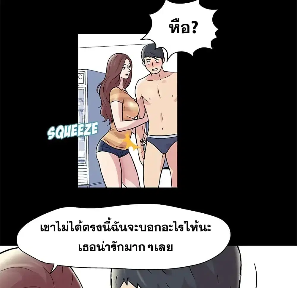 Project Utopia ตอนที่ 44 — page 28 of 61