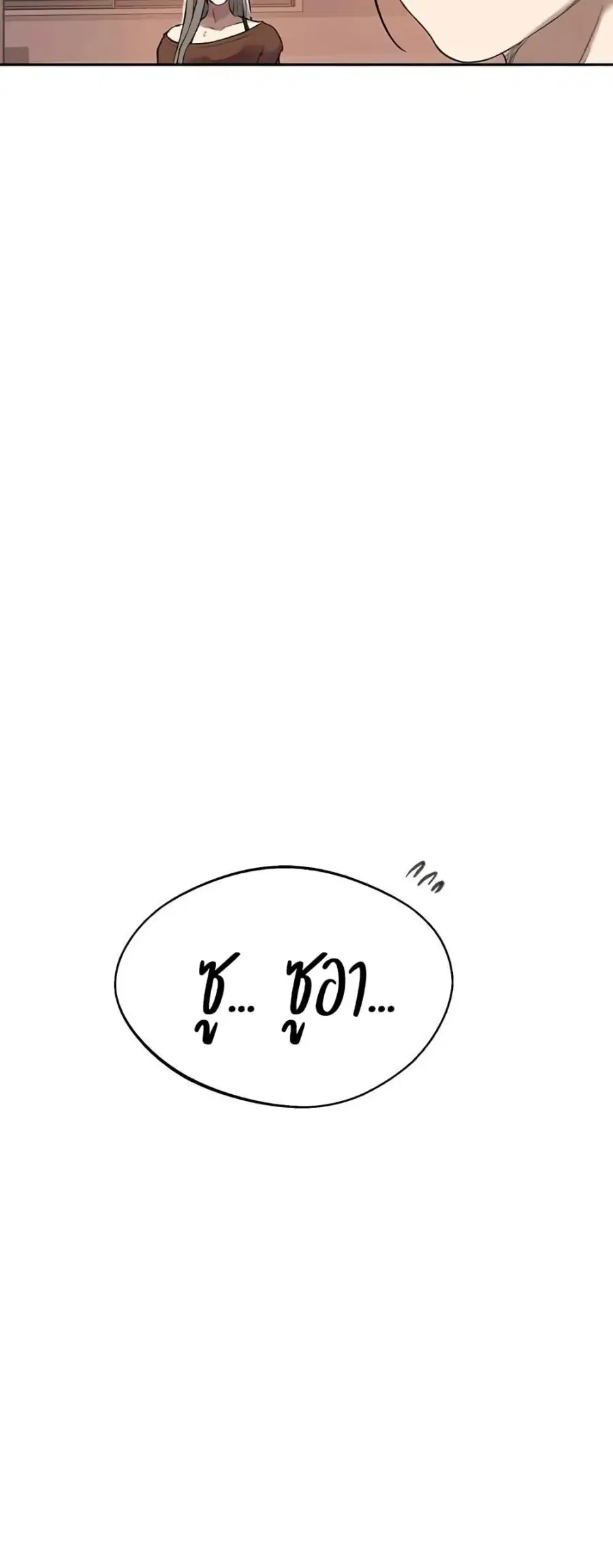 Secret Class ตอนที่ 283 — page 49 of 50