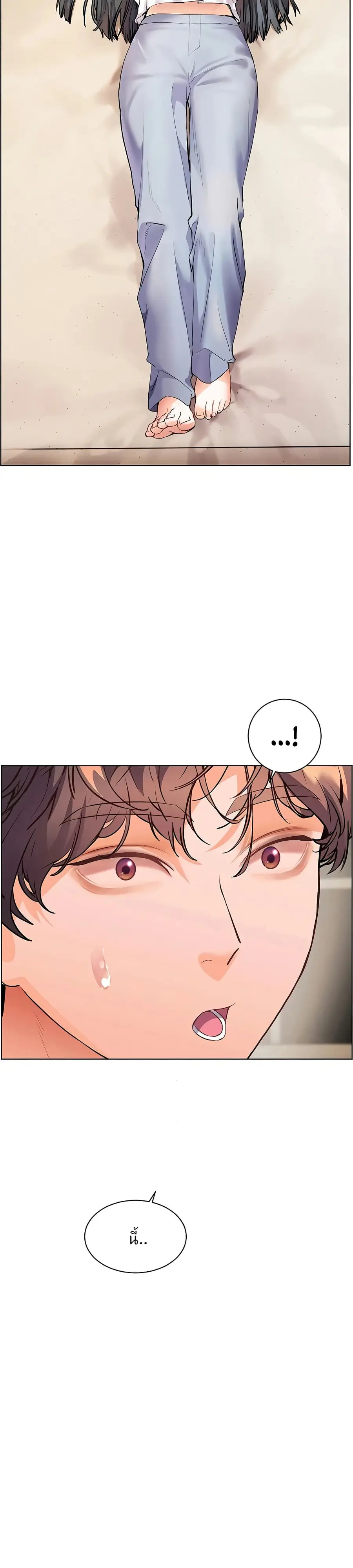 Teacher’s Efforts ตอนที่ 85 — page 3 of 50