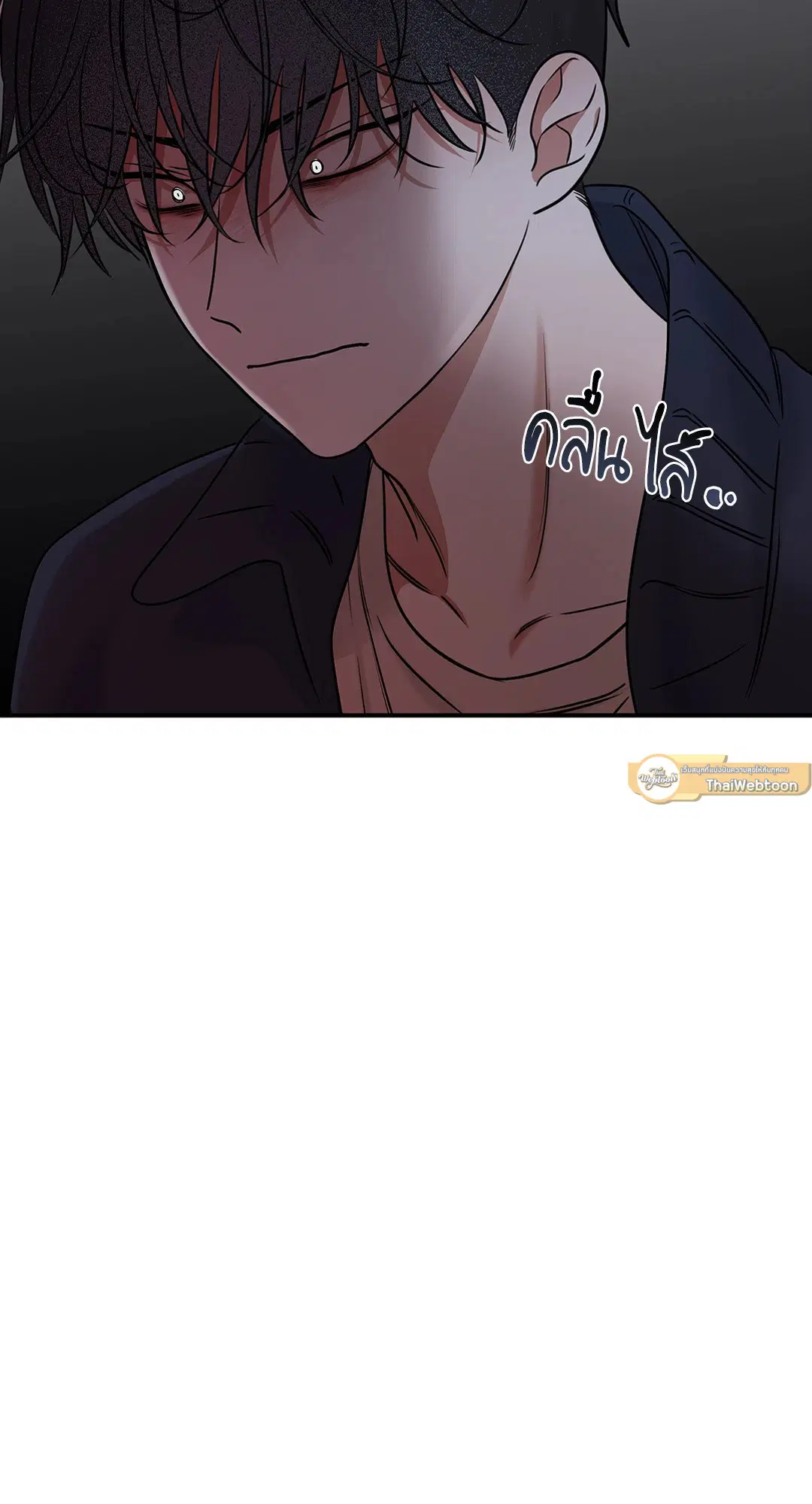Low Tide in Twilight ตอนที่ 88 — page 58 of 68