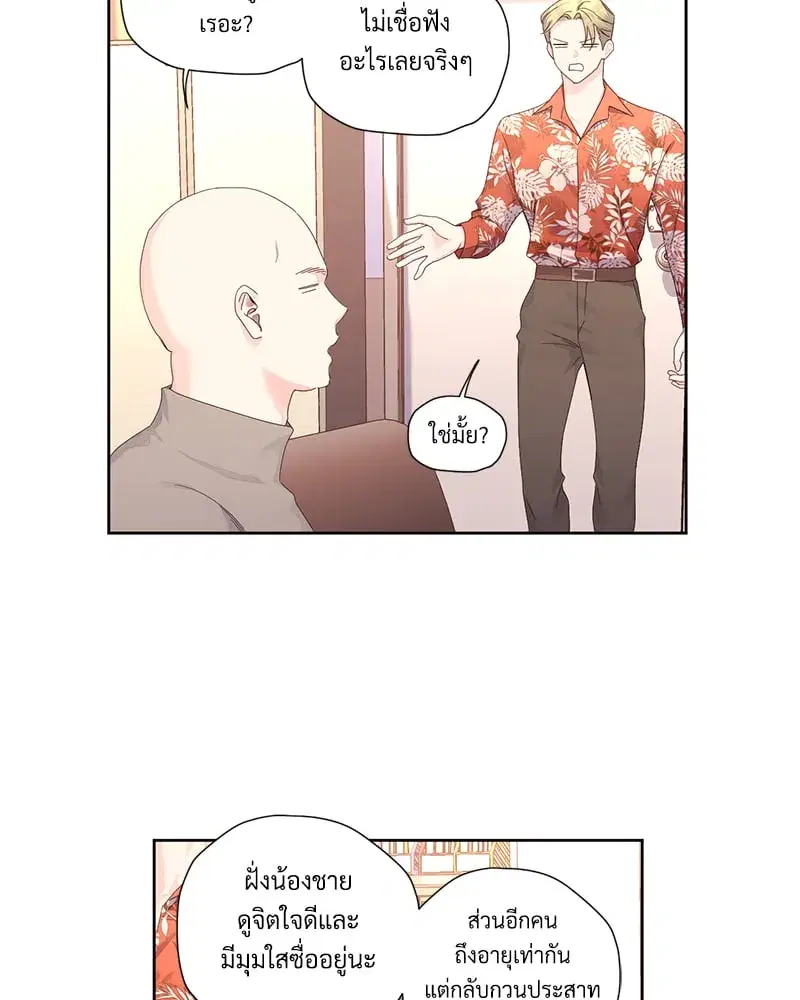 4 Week Lovers ตอนที่ 95 — page 24 of 66