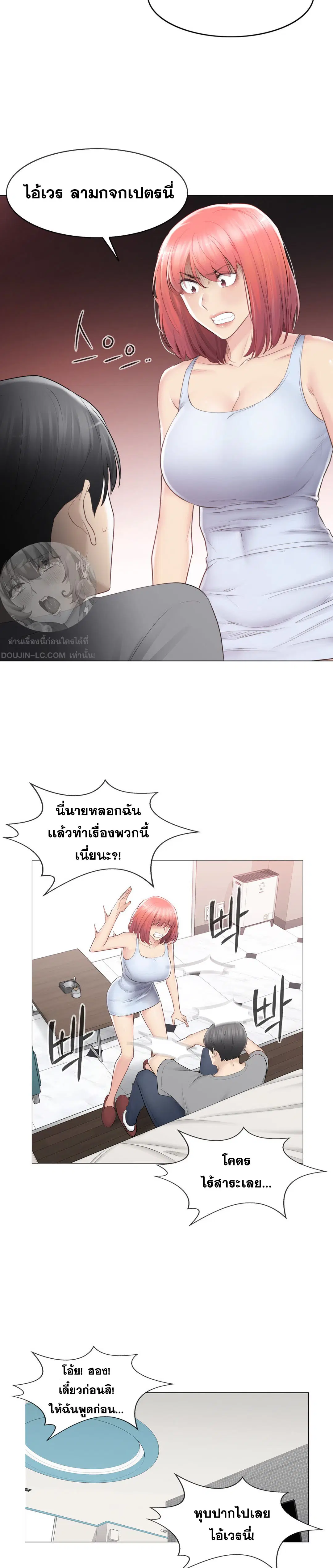 Touch to Unlock ตอนที่ 92 — page 28 of 40