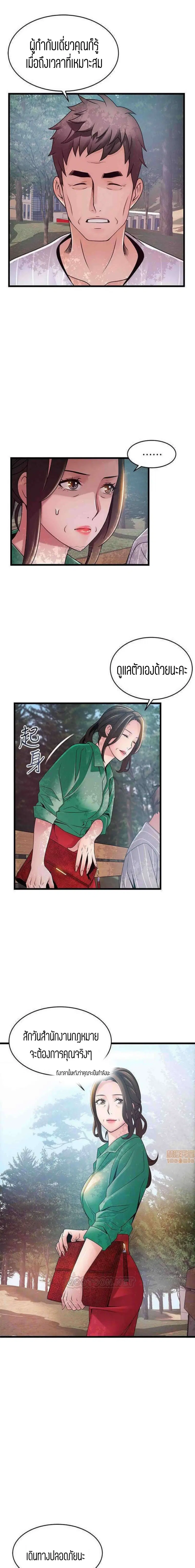 Weak Point ตอนที่ 90 — page 5 of 16