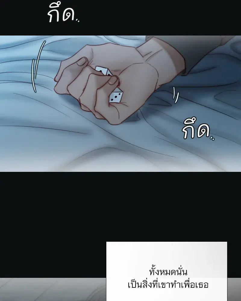 Serena ตอนที่ 101 — page 97 of 113