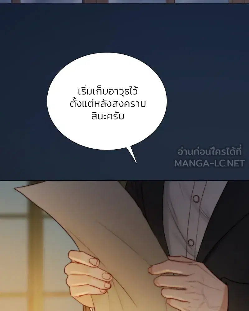 Serena ตอนที่ 115 — page 36 of 135