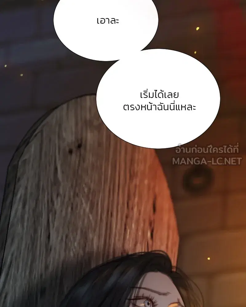 Serena ตอนที่ 120 — page 48 of 140