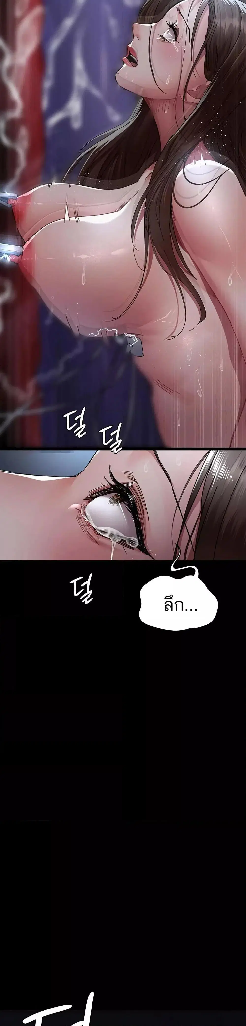 Night Hospital ตอนที่ 110 — page 33 of 50