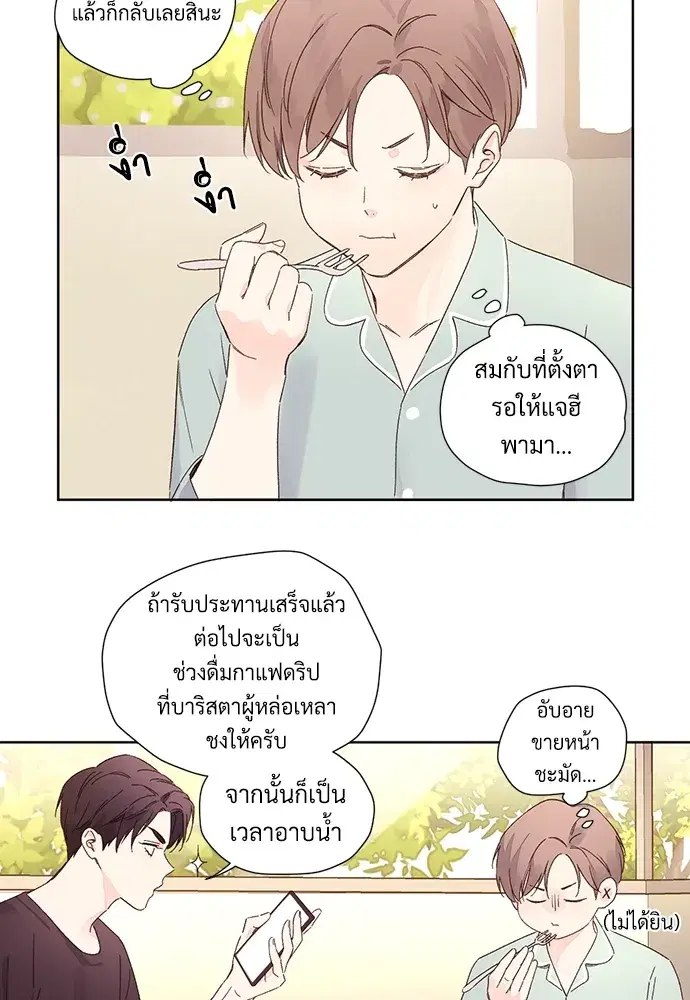 4 Week Lovers ตอนที่ 56 — page 18 of 52