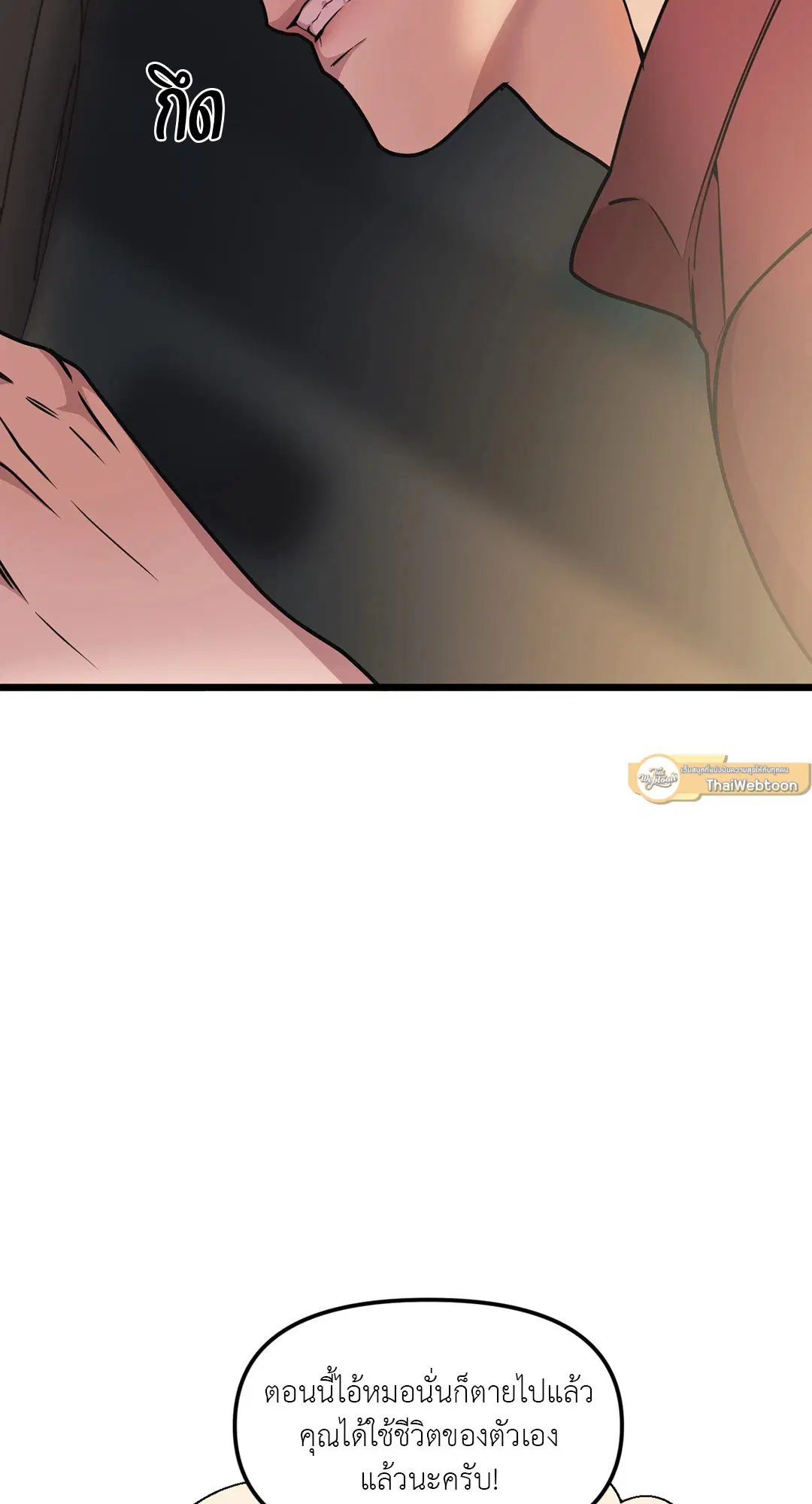 Full Volume ตอนที่ 65 — page 37 of 59
