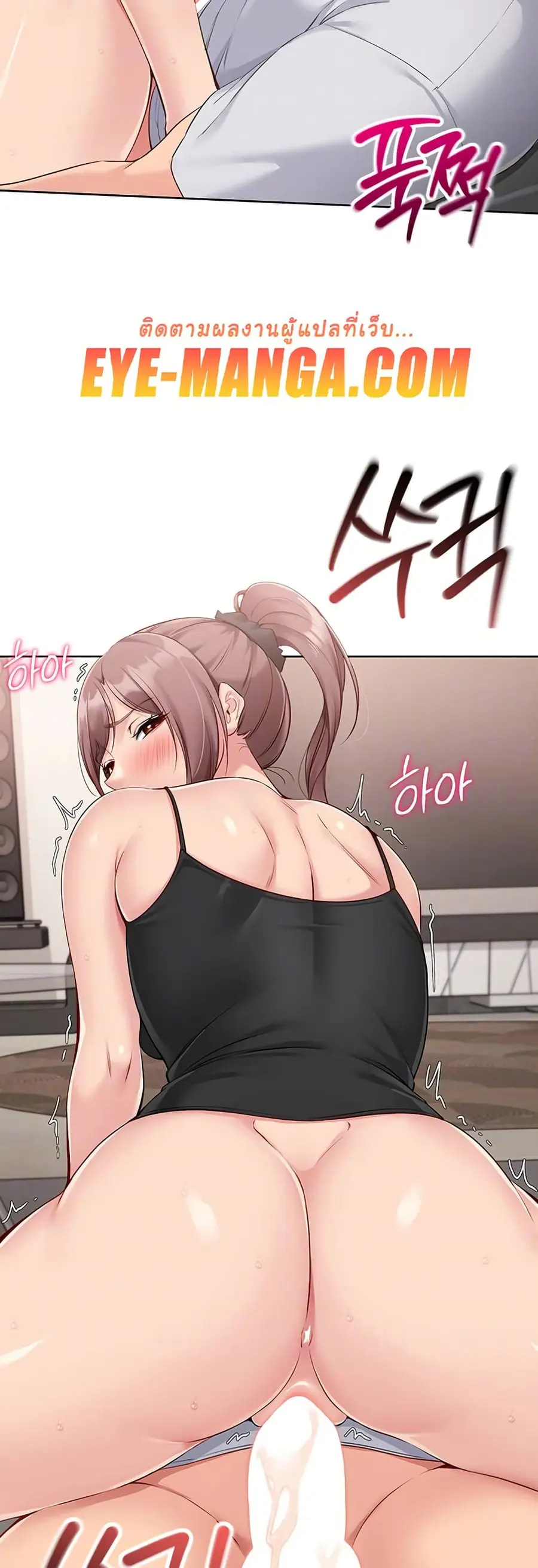 Set Up ตอนที่ 31 — page 12 of 51