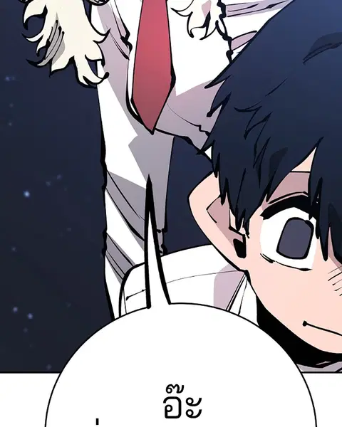 The Player ตอนที่ 77 — page 68 of 141