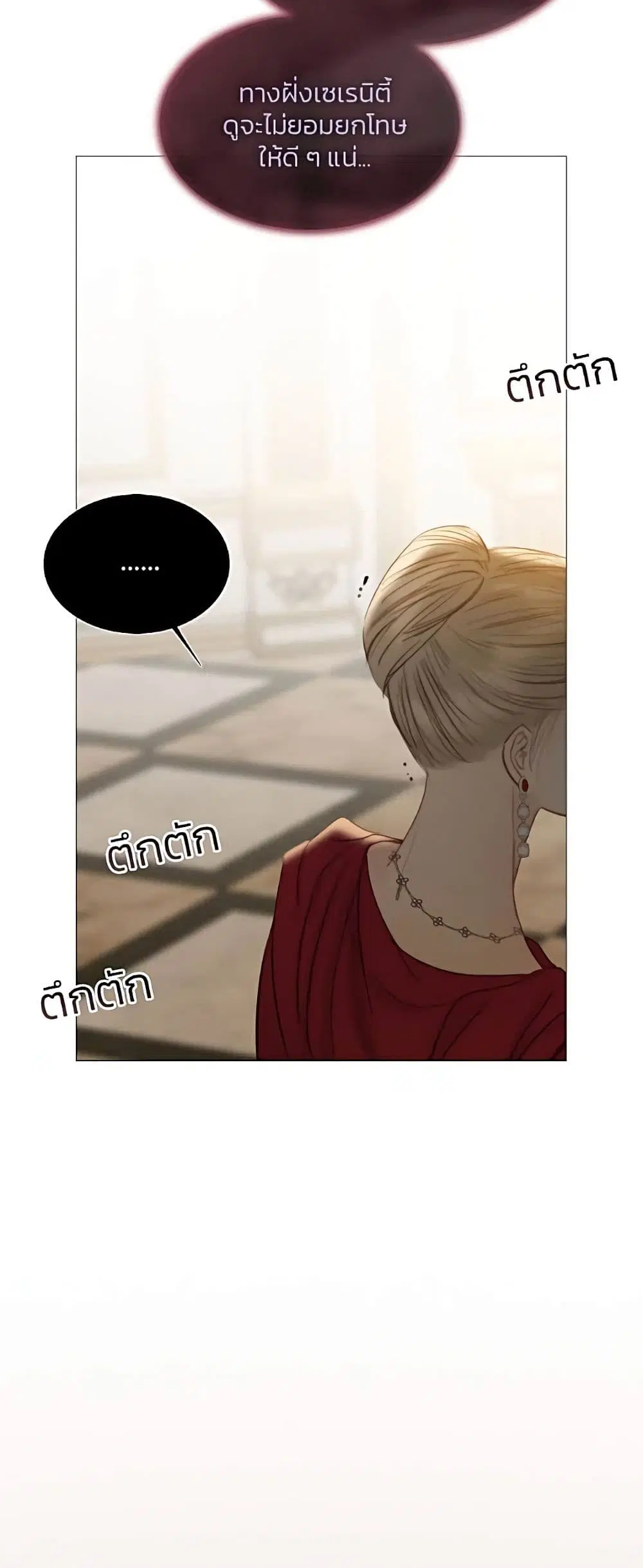 Serena ตอนที่ 63 — page 37 of 62