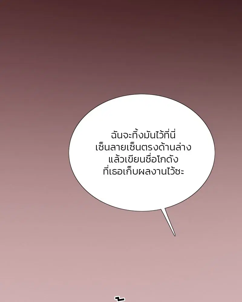 Serena ตอนที่ 70 — page 109 of 140
