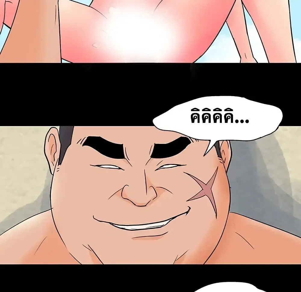 Project Utopia ตอนที่ 58 — page 35 of 94