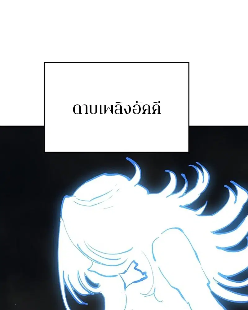 The Player ตอนที่ 159 — page 82 of 195
