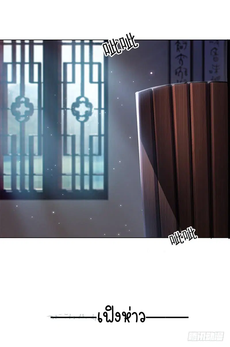 Wu Ni ตอนที่ 1 — page 15 of 83