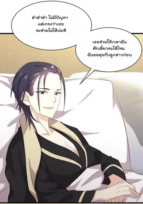 Immortal Swordsman in the Reverse World ตอนที่ 13 — page 30 of 33