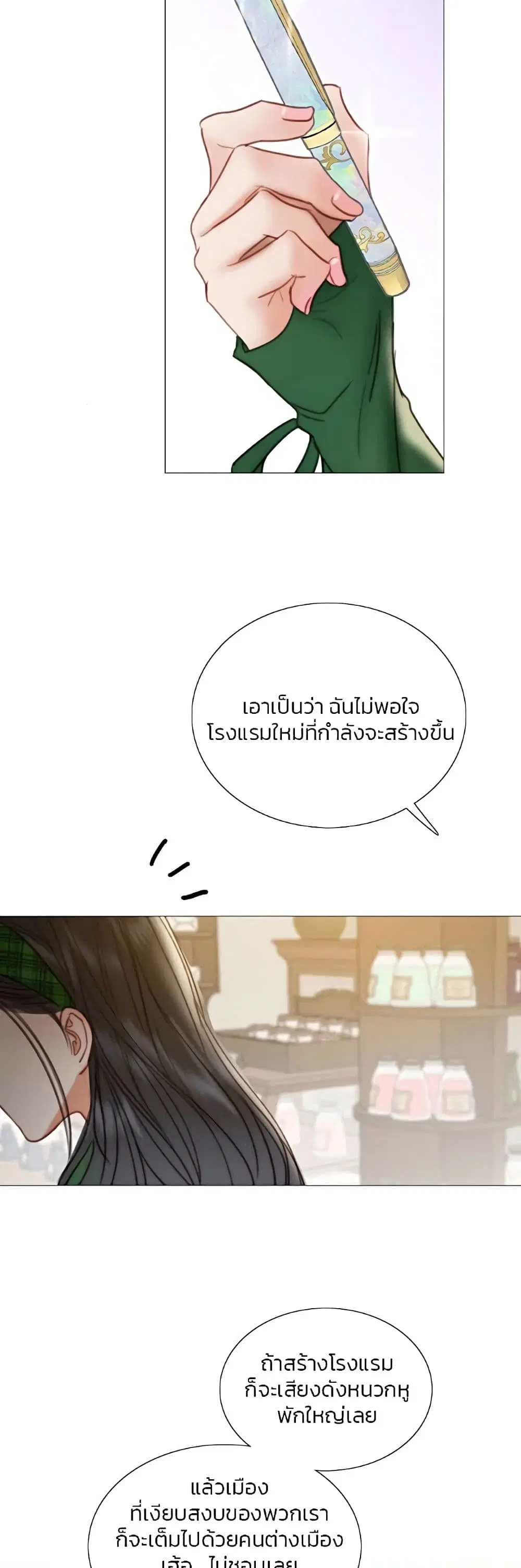 Serena ตอนที่ 98 — page 25 of 62
