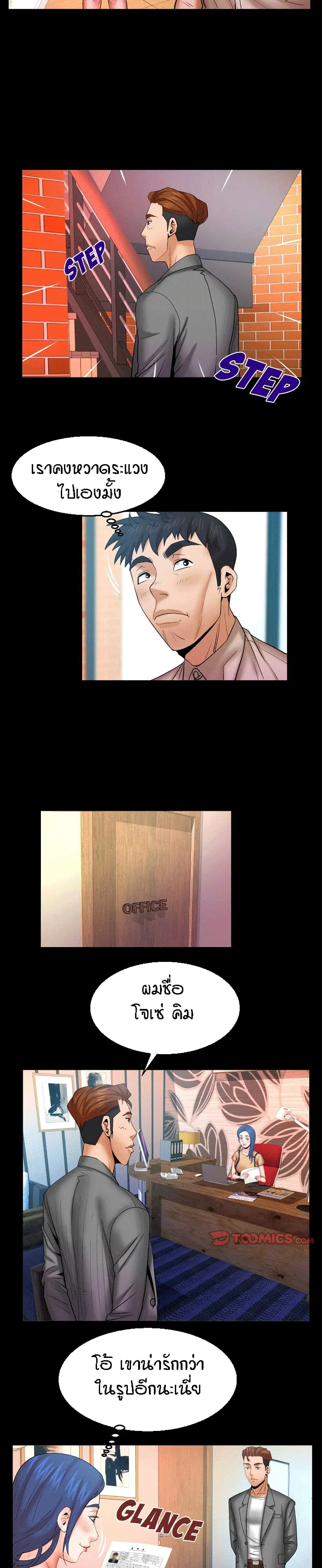 My Aunt ตอนที่ 91 — page 10 of 18