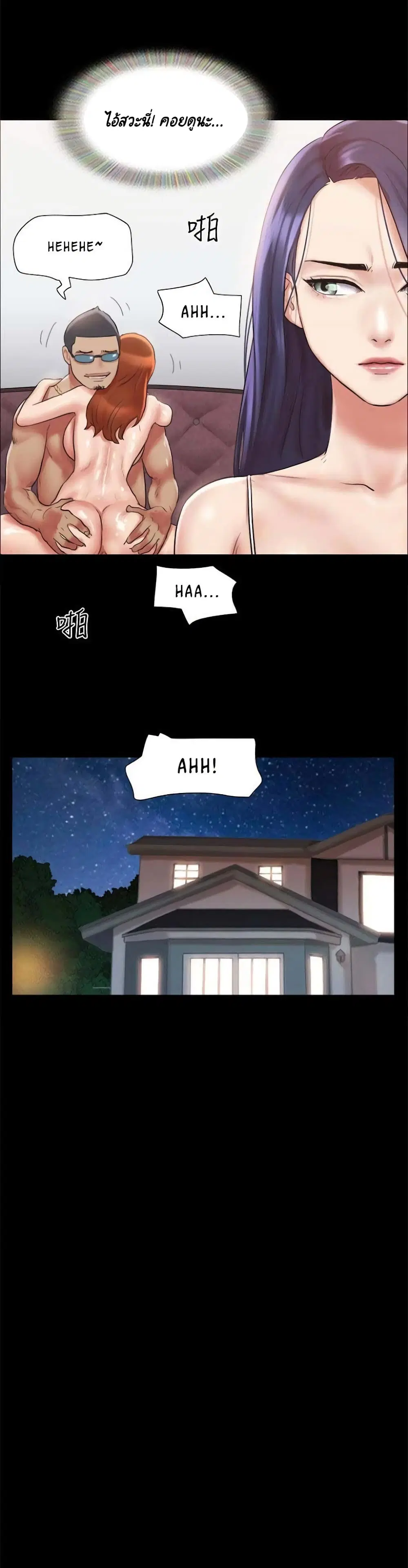 Stepmother Friends ตอนที่ 116 — page 10 of 14