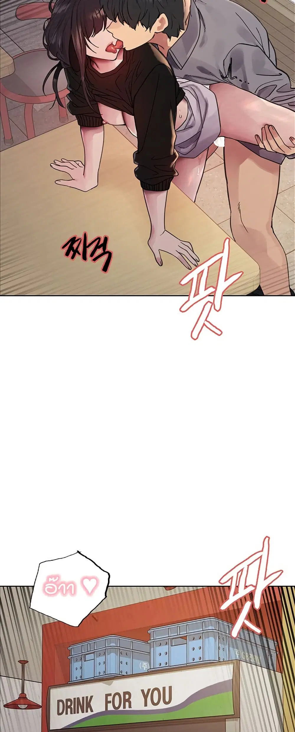 Sex-Stop Watch ตอนที่ 120 — page 26 of 52