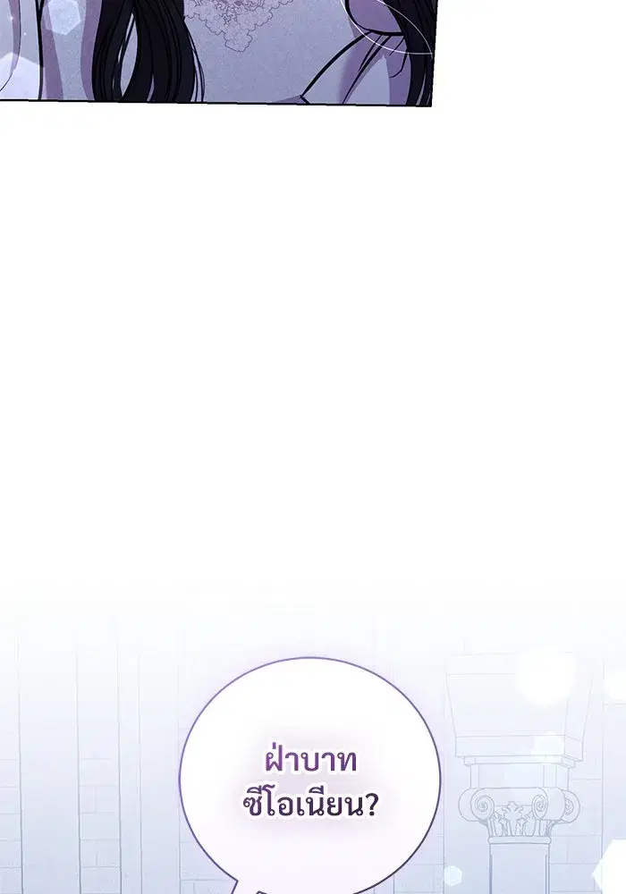 To My Husband’s Mistress ตอนที่ 26 — page 56 of 104
