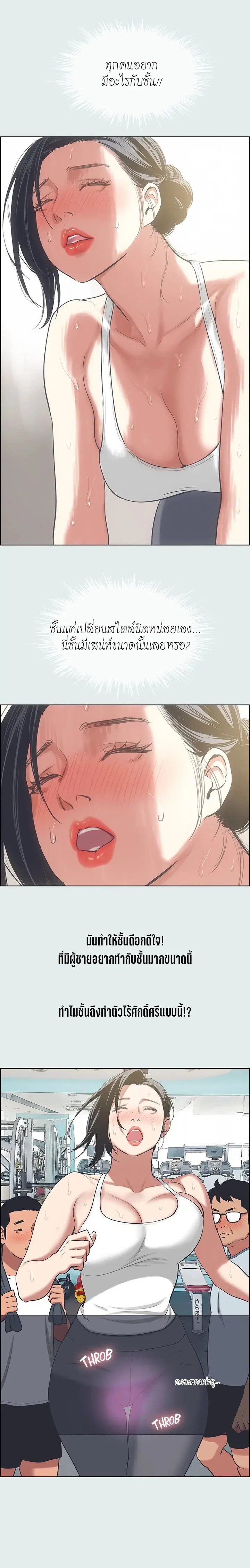 Summer Vacation ตอนที่ 27 — page 12 of 17