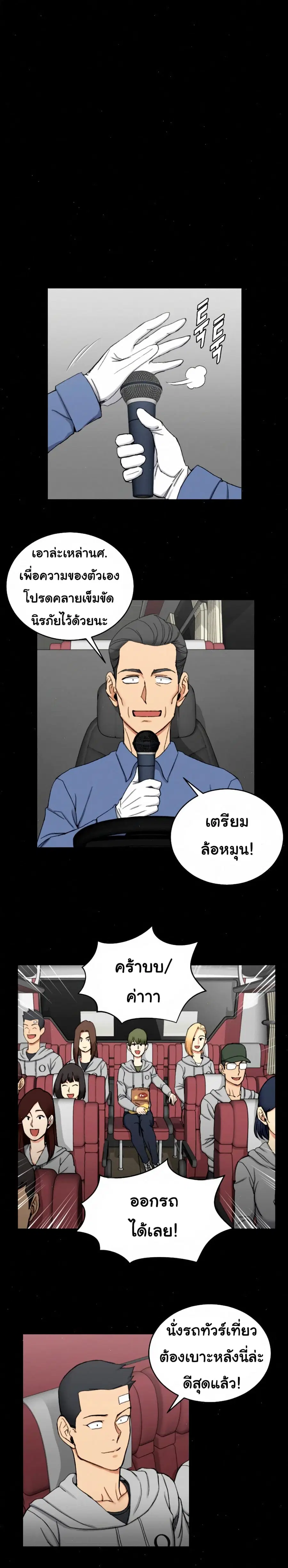 His Place ตอนที่ 67 — page 11 of 22