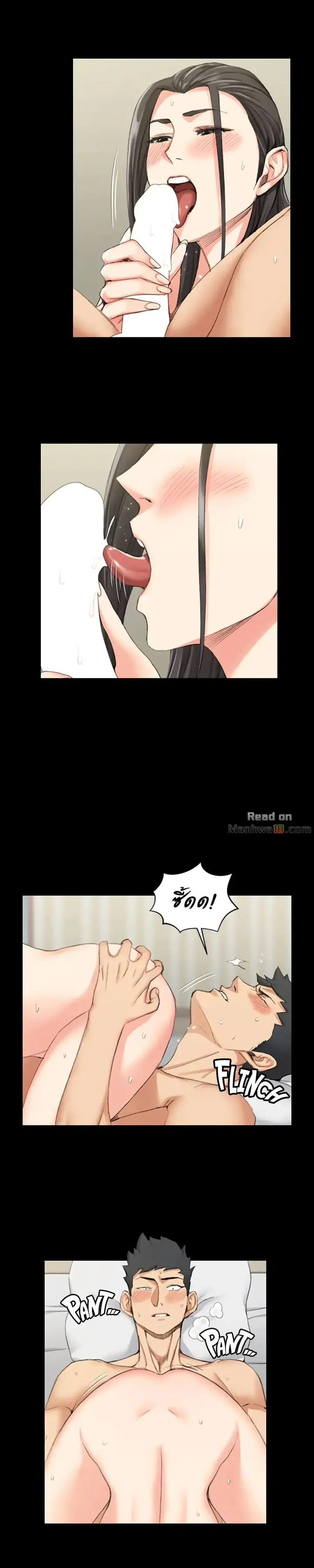 His Place ตอนที่ 36 — page 12 of 23