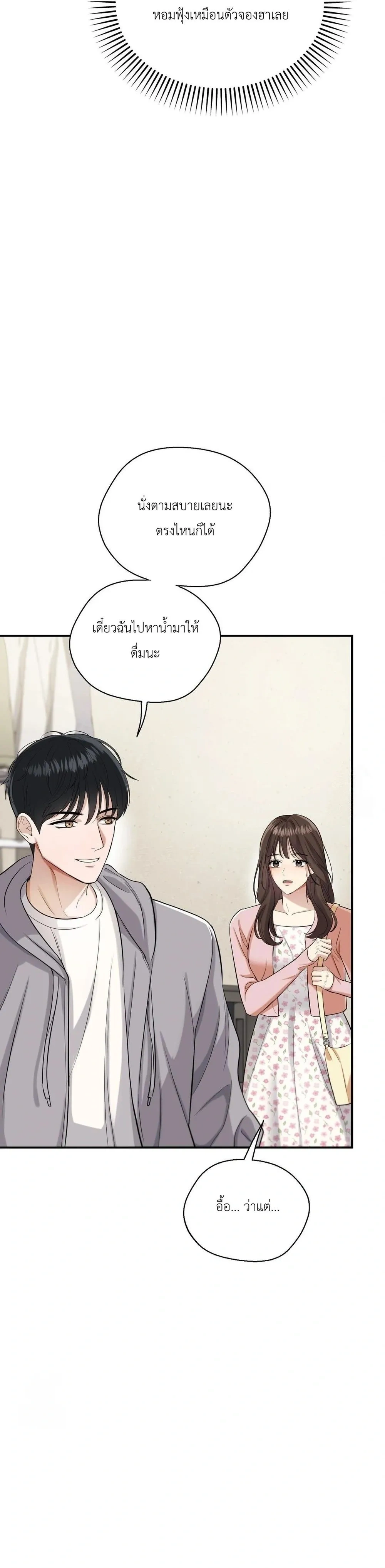 Girlfriend’s Father’s Trial – บททดสอบเสียวจากพ่อแฟน ตอนที่ 1 — page 25 of 38