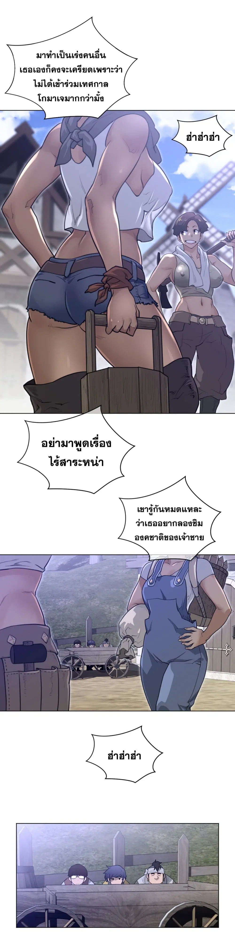 Perfect Half ตอนที่ 89 — page 3 of 20