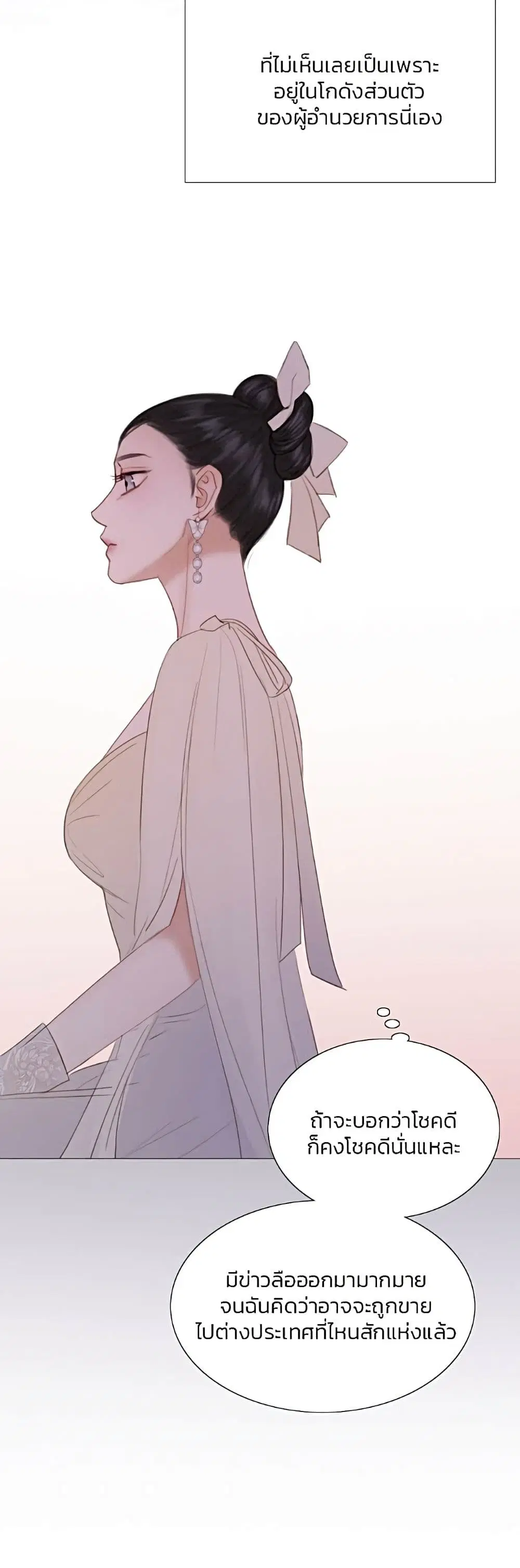 Serena ตอนที่ 48 — page 8 of 62