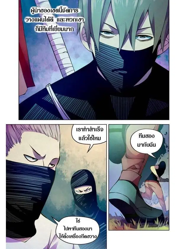 The Last Human ตอนที่ 201.21 — page 55 of 148